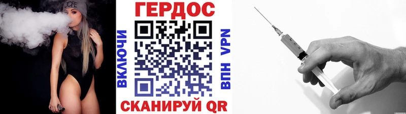 ГЕРОИН хмурый Оренбург