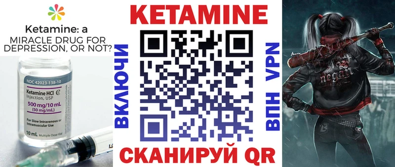 КЕТАМИН ketamine  Купить закладки  Оренбург 