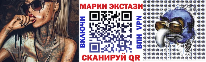 Наркотические марки 1,8мг  Купить  Оренбург 